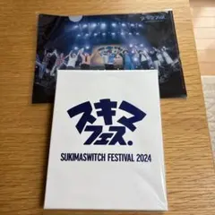 スキマフェス　Blu-ray（特典付き）