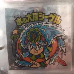 ビックリマン BM 水の大層シーゲル