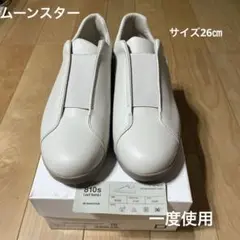 ムーンスター 810s kiche キッチェ　26cm ライトグレー