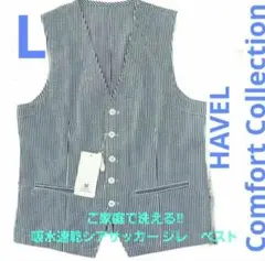 HAVEL ご家庭で洗える‼ 吸水速乾シアサッカーベスト/L/新品