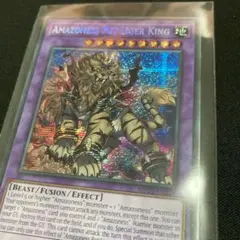 遊戯王【EU版‼️】アマゾネスペット虎獅王 シク