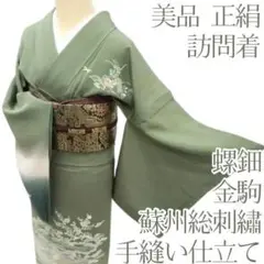 Y2398◇美品 蘇州総刺繡 螺鈿 金駒 手縫い仕立て 袷 正絹 訪問着 着物