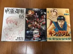 映画特典　呪術廻戦.鬼滅の刃.キングダム