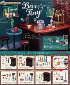 Bar Tiny ミニチュアバーセット　①