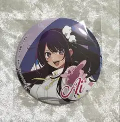 セガ ラッキーくじ 推しの子 缶バッジ