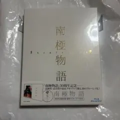 南極物語('83フジテレビジョン/学習研究社/蔵原プロダクション)