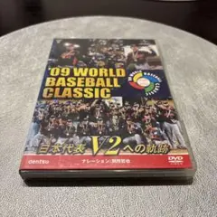 新品未開封】2009 WBC 公式記録DVD (プレミアムBOX)