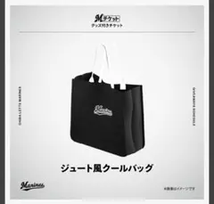 千葉ロッテマリーンズ　ジュート風クールバック