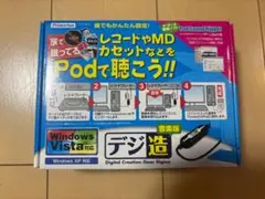 ゲリラ値引きブースト　Princeton デジ造 音楽キャプチャー