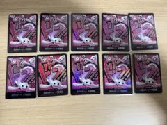 ドン!!カード ペローナ パラレル10枚セット ワンピースカード