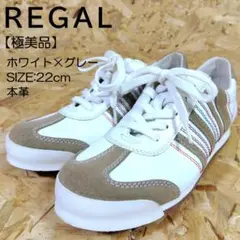 【極美品】 リーガル レザースニーカー ホワイト×グレー 22cm REGAL