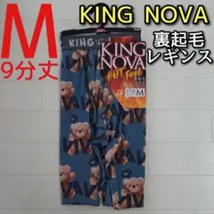 メンズ KING NOVA キングノバ M 裏起毛 9分丈 レギンス 熊 クマ