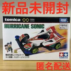 タカラトミー トミカプレミアム 爆走兄弟レッツ&ゴー ハリケーンソニック