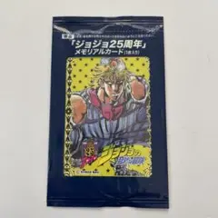 ジョジョの奇妙な冒険 25周年メモリアルカード
