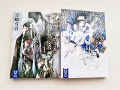 特典カード付 初版set アンデッド・ガール・マーダー・ファルス 原作 青崎有吾 特典カード付 初版set アンデッド・ガール・マーダー・ファルス