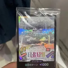 ワンピースデイ　プロモーション　エルバフ　ONE PIECEカードゲーム