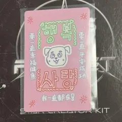 スーレン お守り トレカ ボイプラ 2 キット