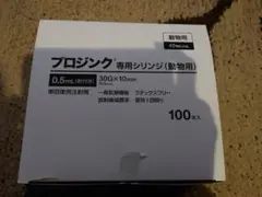 ◆ 新品 ニプロ プロジンク 専用シリンジ 動物用 96本セット◆ 1947191700.jpg?1687262308