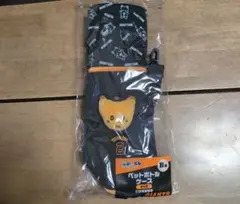 エニマイくじ　ジャイアンツ B賞 ペットボトルケース　ナオキツネ