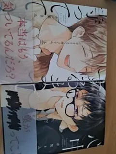 心中するまで、待っててね。上下
