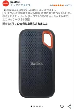SanDisk 1TB 外付けSSD 新品SSDSD61-1T00-GH25