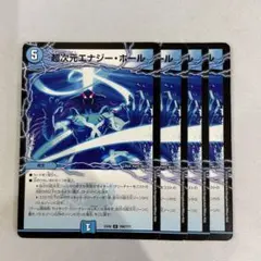136556 超次元エナジーホール