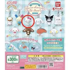 サンリオキャラクターズ めじるしアクセサリーPart2 チャーミーキティ