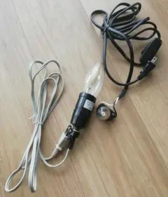手作り照明用　電球 ソケット コード