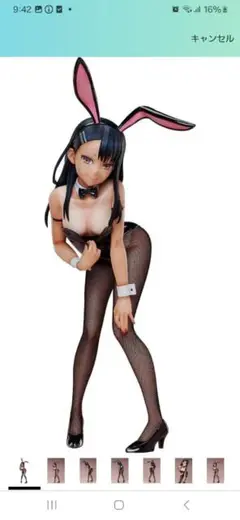 フリーイング イジらないで、長瀞さん 1/4 バニーVer. フィギュア フリーイング B-style 長瀞さん バニーVer. イジらないで、長瀞