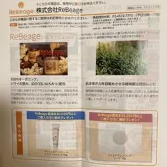 Keiko様 新品 リビエージュ ブースターセラム ホワイトエッセンス7点セット Keiko様 新品 リビエージュ ブースターセラム ホワイト