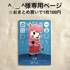 ^╷ ̫╷^様 リクエスト 3点 まとめ商品