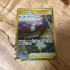 ターフスタジアム　UR