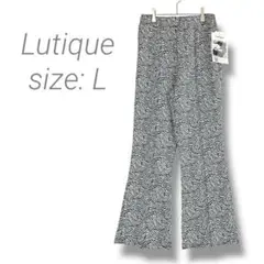 【Lutique】✨美品✨センタープレスゼブラ柄フレアパンツ M ストレッチ有り