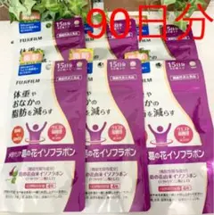 売り切り値下げ‼︎ 富士フィルム メタバリア 葛の花イソフラボン 90日分