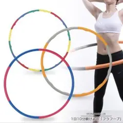 WHIGHT HULA-HOOP フラフープ オレンジ•グレー