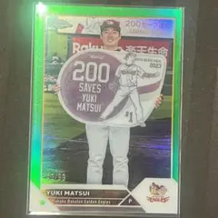 topps Chrome 楽天イーグルス 松井裕樹 99シリ