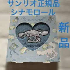 サンリオ　正規品　［ 新品 ］ シナモロール ハンカチタオル