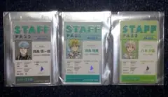 【ネコポス発送】メダリスト展 名港ウィンド FSC スタッフパスカード　セット
