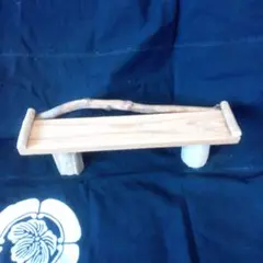 流木スタンド 約40cm