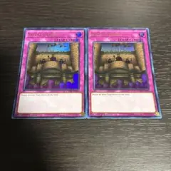 遊戯王 王宮のお触れ 英語 ウルトラ2枚