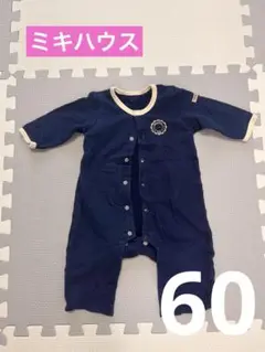 ミキハウス ネイビー ロンパース 60cm