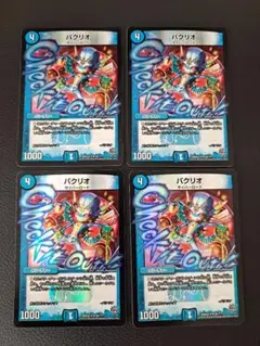 パクリオ　4枚セット