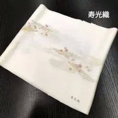 寿光織　上質　帯揚げ　金銀糸　礼装　オフホワイト　　#4834