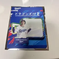 田中幹也 中日ドラゴンズ シークレット付箋