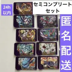 ポケモンフレンダ　5弾 セミコンプリートセット