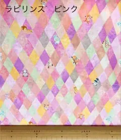 yukiemon ユキエモン　108cm ×50cm ラビリンス　ピンク