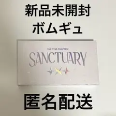 新品未開封TXT SANCTUARY ANGEL Ver. ボムギュ トレカ