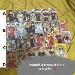 ハイキュー クリアカード