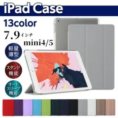 iPad 手帳型 カバー ケース mini4 mini5 7.9インチ