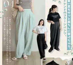 しまむら　tera コクーン　ワイドパンツ　ＬＬ